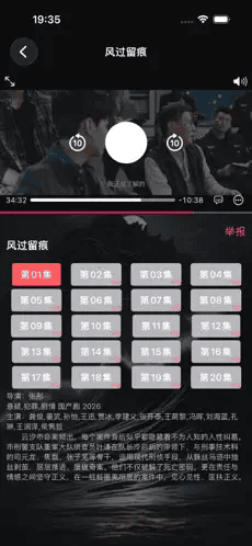 网飞猫官方 剧集分集选择与播放器界面