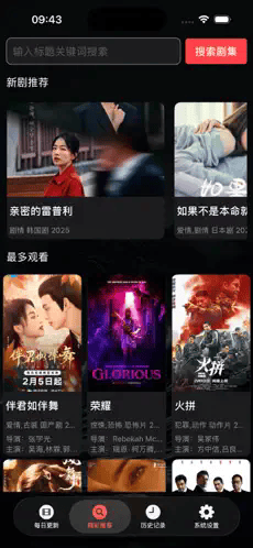 网飞猫官方 剧集搜索与热播海报界面